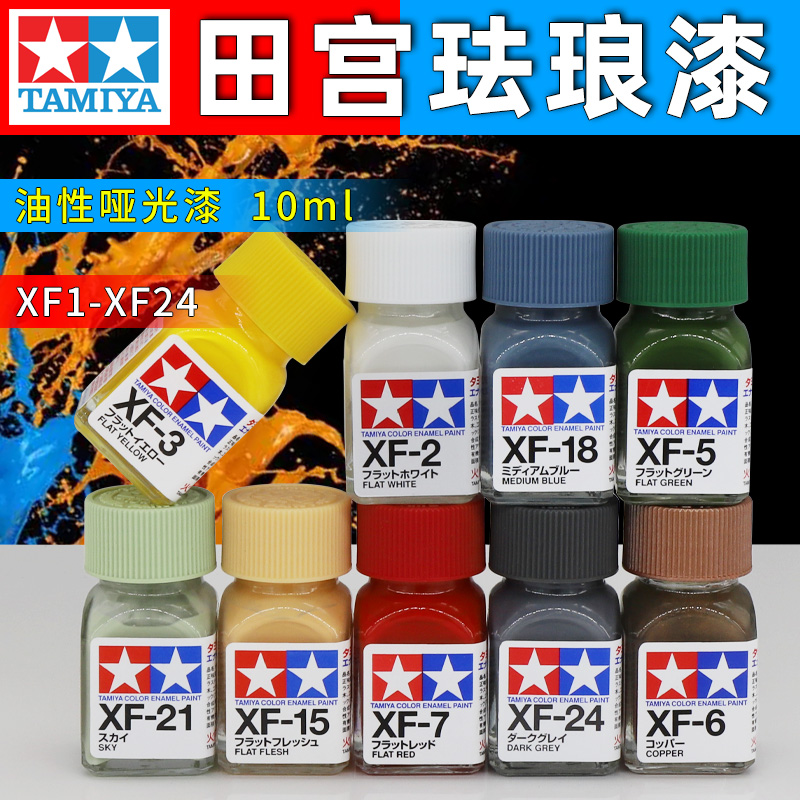 طلاء تاميا-المينا للتخطيط العس - مراجعة Tamiya Model Paint Set وسعره